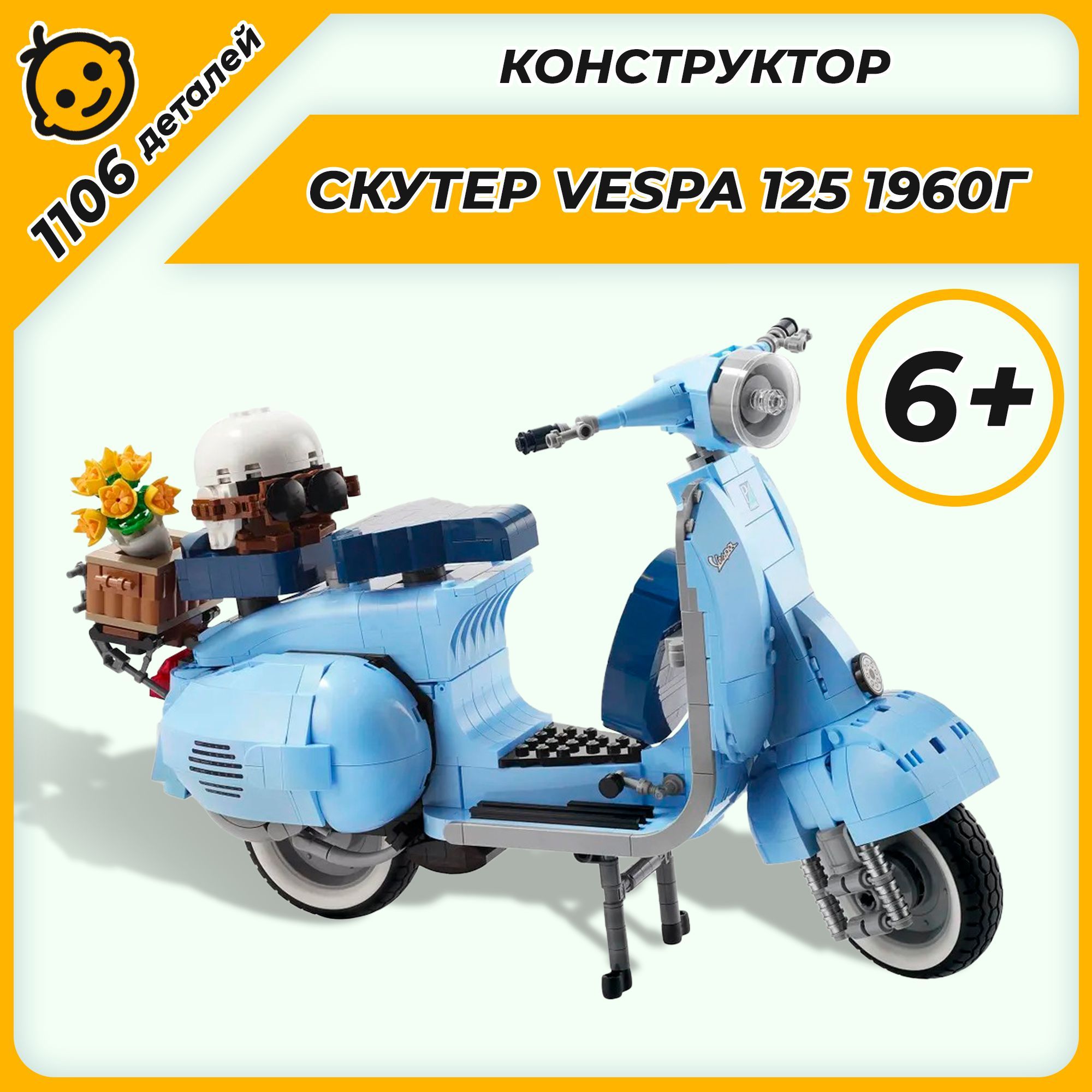 Конструктор Техник Скутер Vespa 125 1960s,1106 деталей - купить с доставкой  по выгодным ценам в интернет-магазине OZON (1241748595)