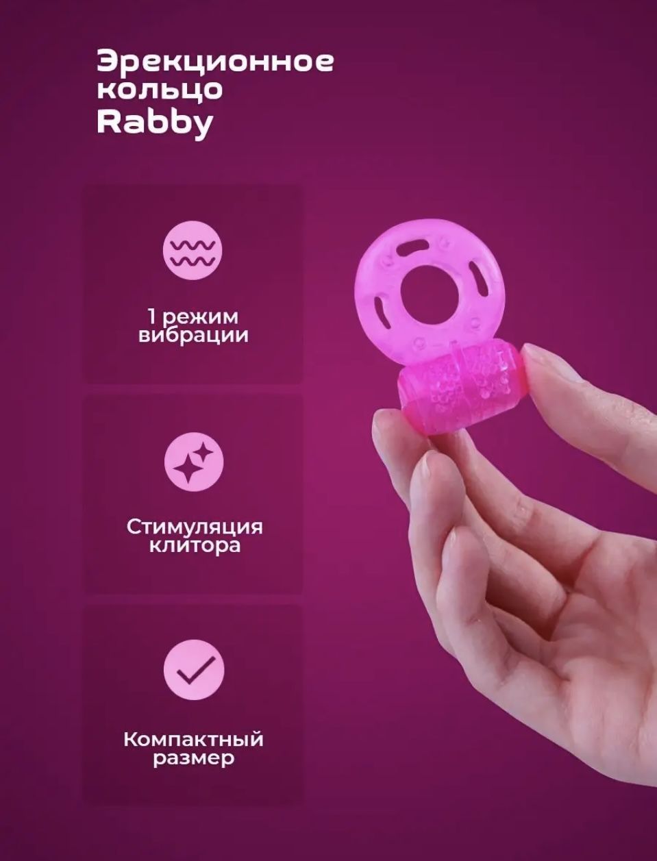 Эрекционное кольцо Rabby