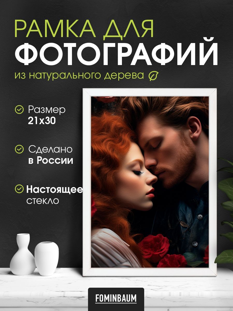Стеклянные Рамки Для Фотографий – купить в интернет-магазине OZON по ...