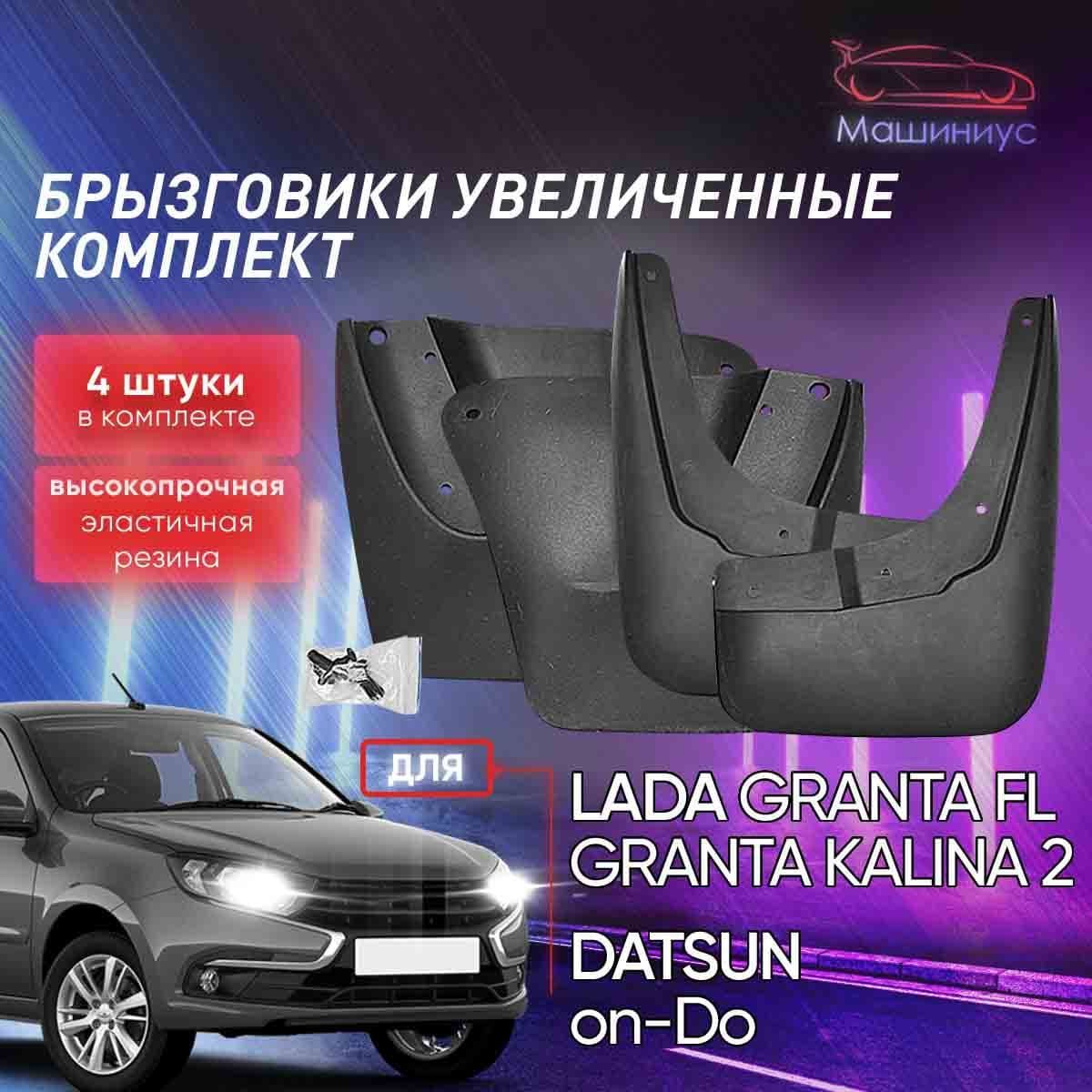 Катафот заднего бампера ВАЗ Lada Kalina-2 (хэтчбек) левый