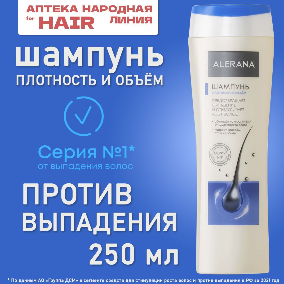 Шампуни от перхоти ALERANA купить на OZON по низкой цене