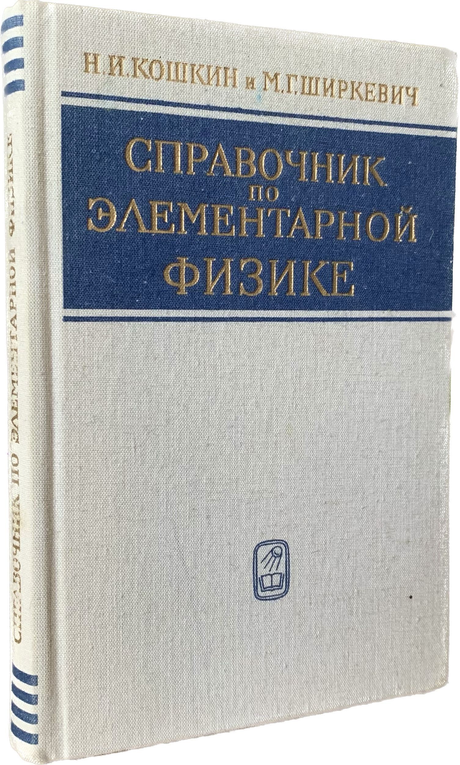 Задачник по Физике Московкина купить на OZON по низкой цене