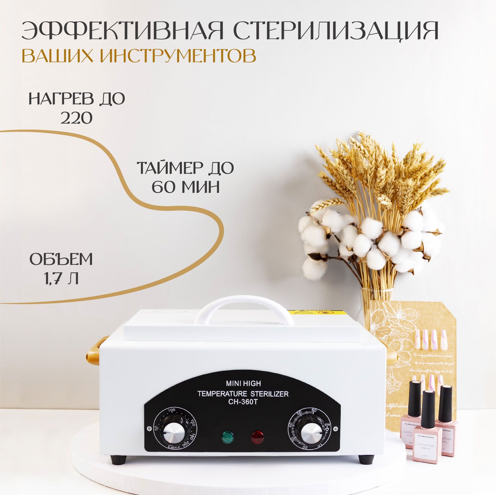 Сухожаровой шкаф для стерилизации маникюрных инструментов wx 12c sanitizing box