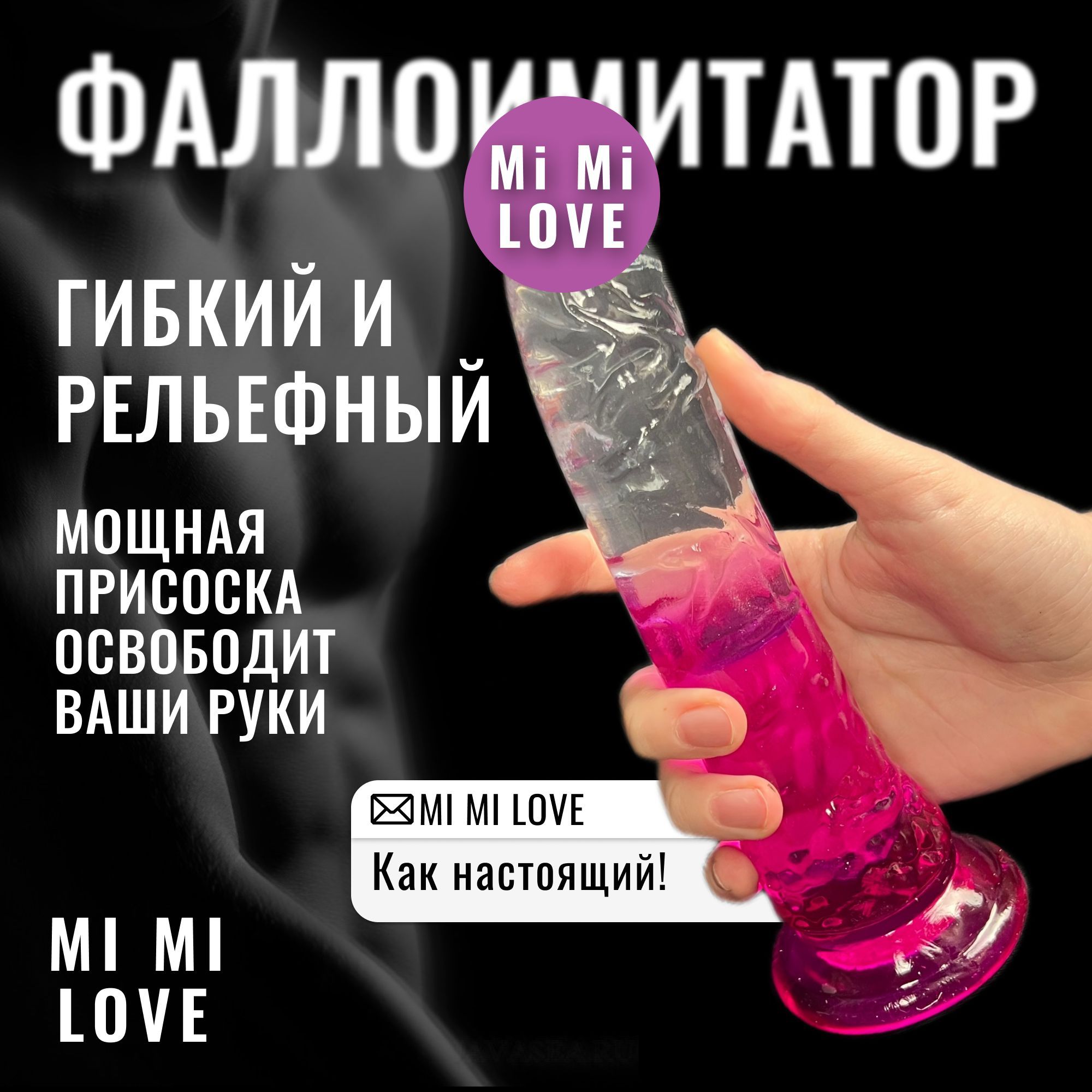 MimiLove Фаллоимитатор Цветной на присоске - купить с доставкой по выгодным  ценам в интернет-магазине OZON (738060950)