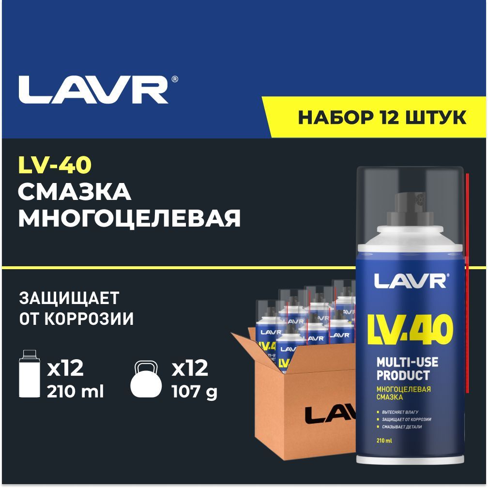 LAVR Смазка Универсальная, 210 мл, 12 шт.