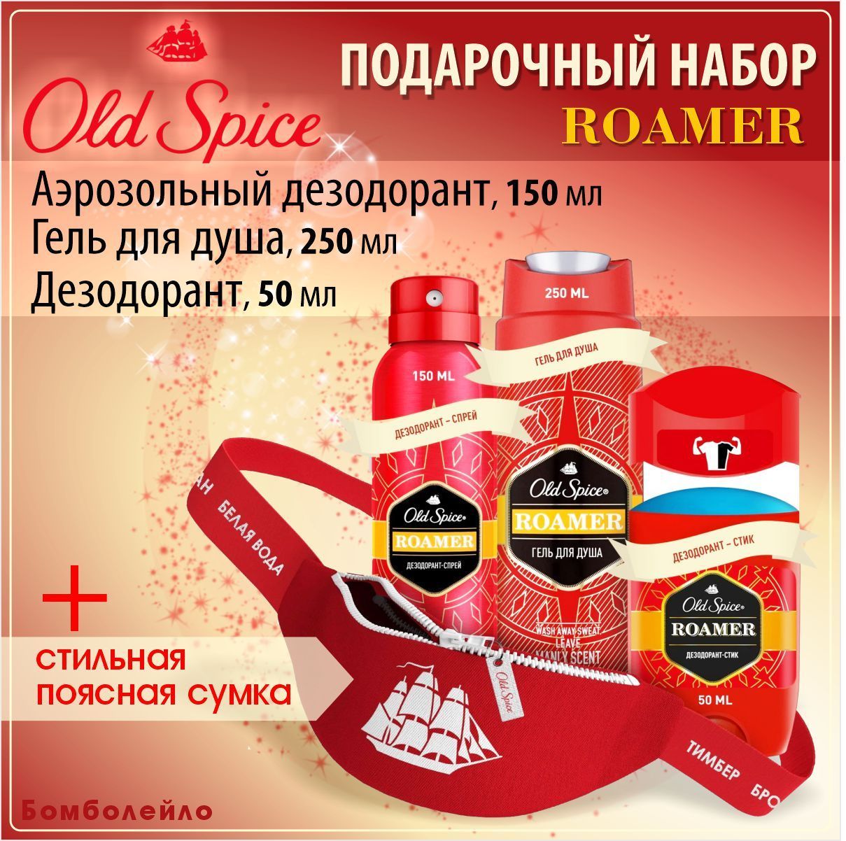 Roamer Old Spice Дезодорант – купить в интернет-магазине OZON по ...
