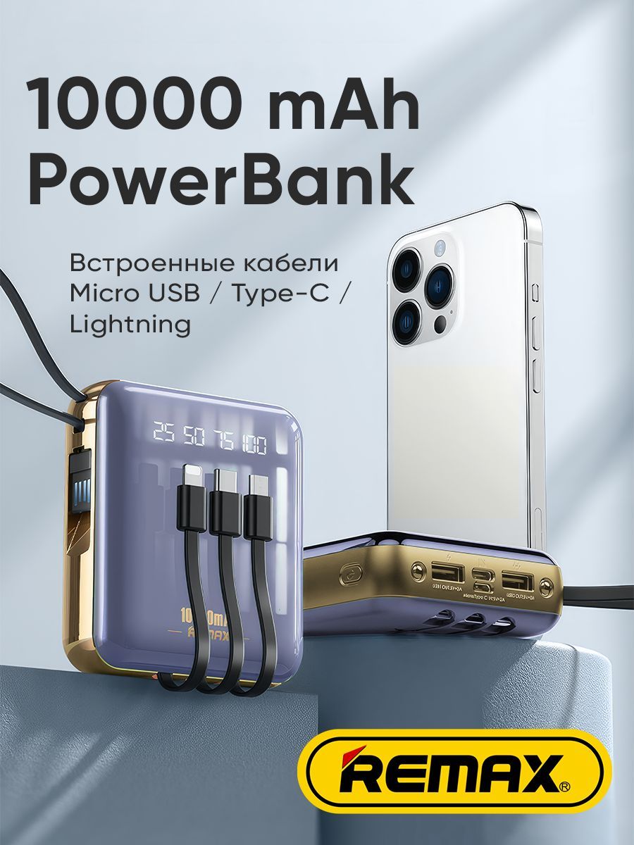 Внешний аккумулятор (Power Bank) REMAX Rpp 286 - купить по выгодным ценам в  интернет-магазине OZON (1158344268)