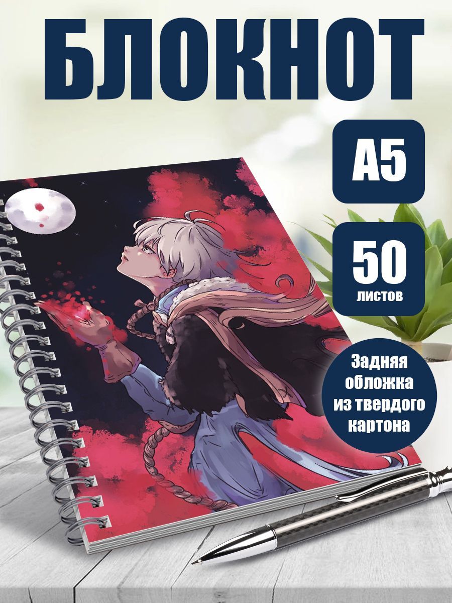 Блокно аниме Для тебя, Бессмертный, А5, 50 листов в точку - купить с  доставкой по выгодным ценам в интернет-магазине OZON (1158413882)