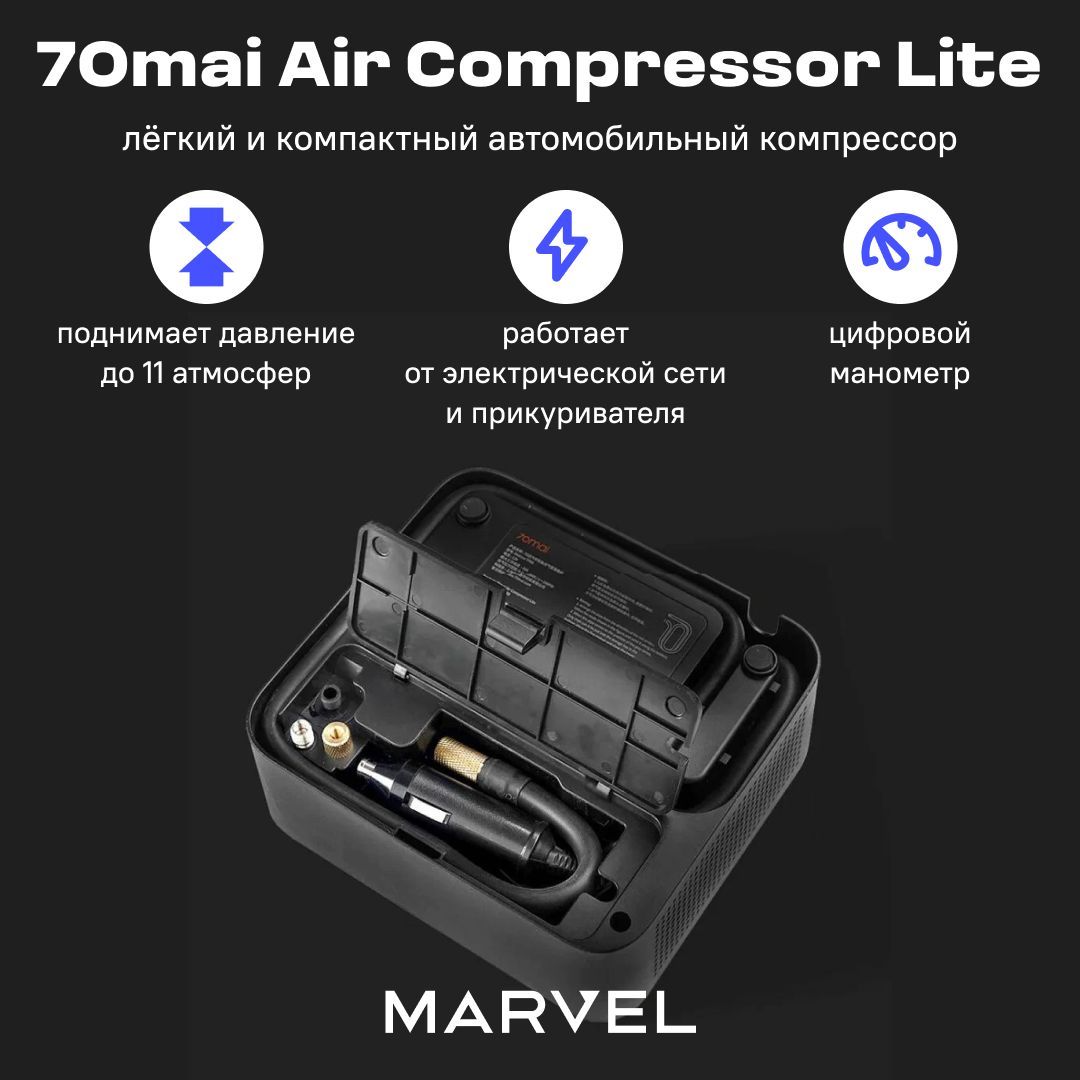 Купить Компрессор 70mai Air Compressor Lite