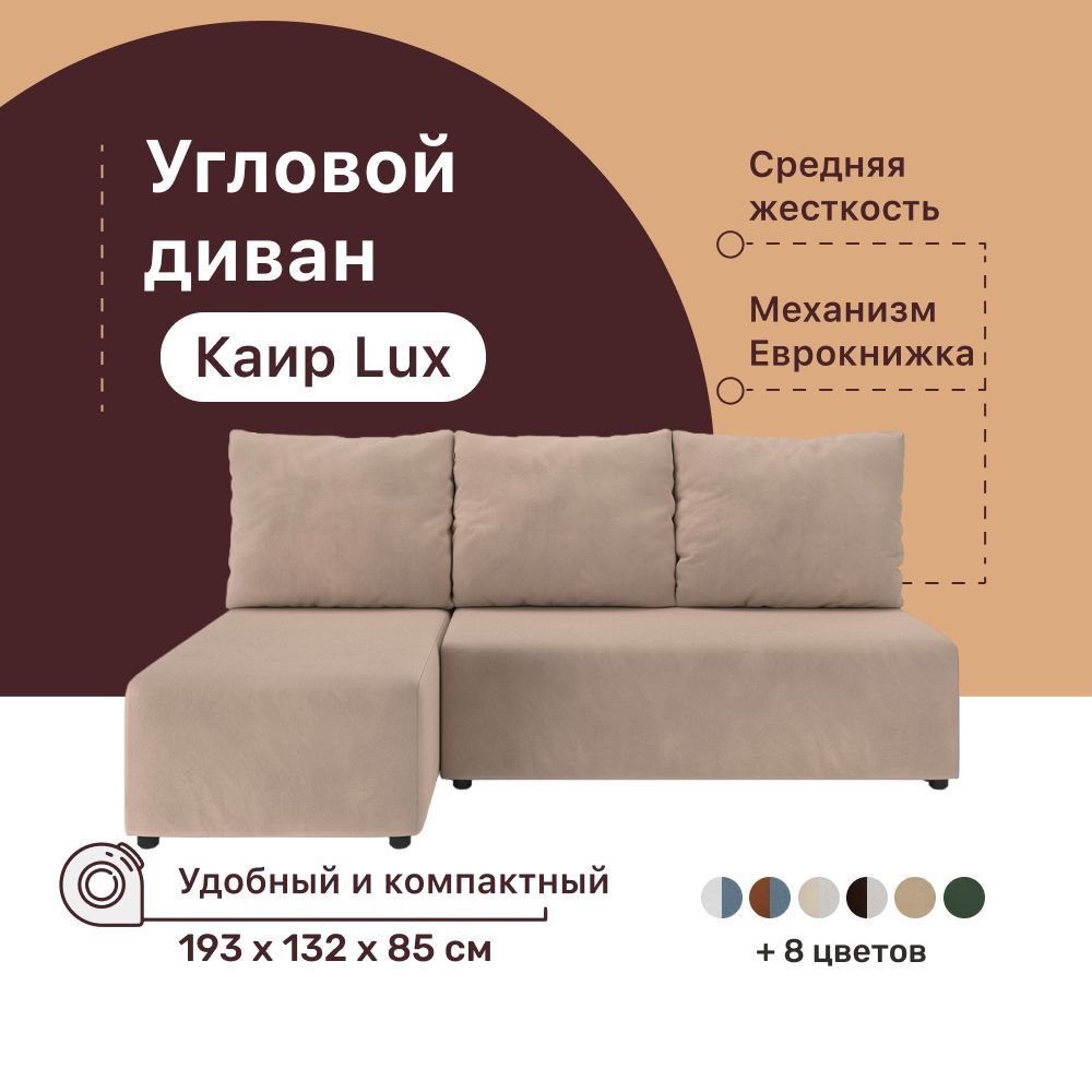 Купить Диван Пуше В Интернет Магазине