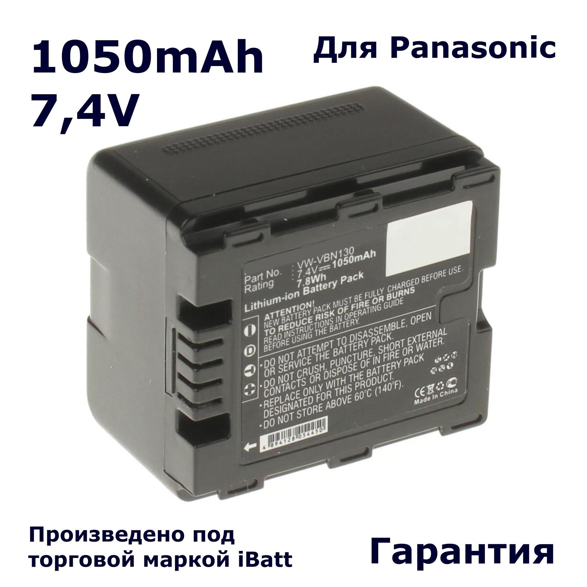 Купить Аккумулятор Vw Vbn130