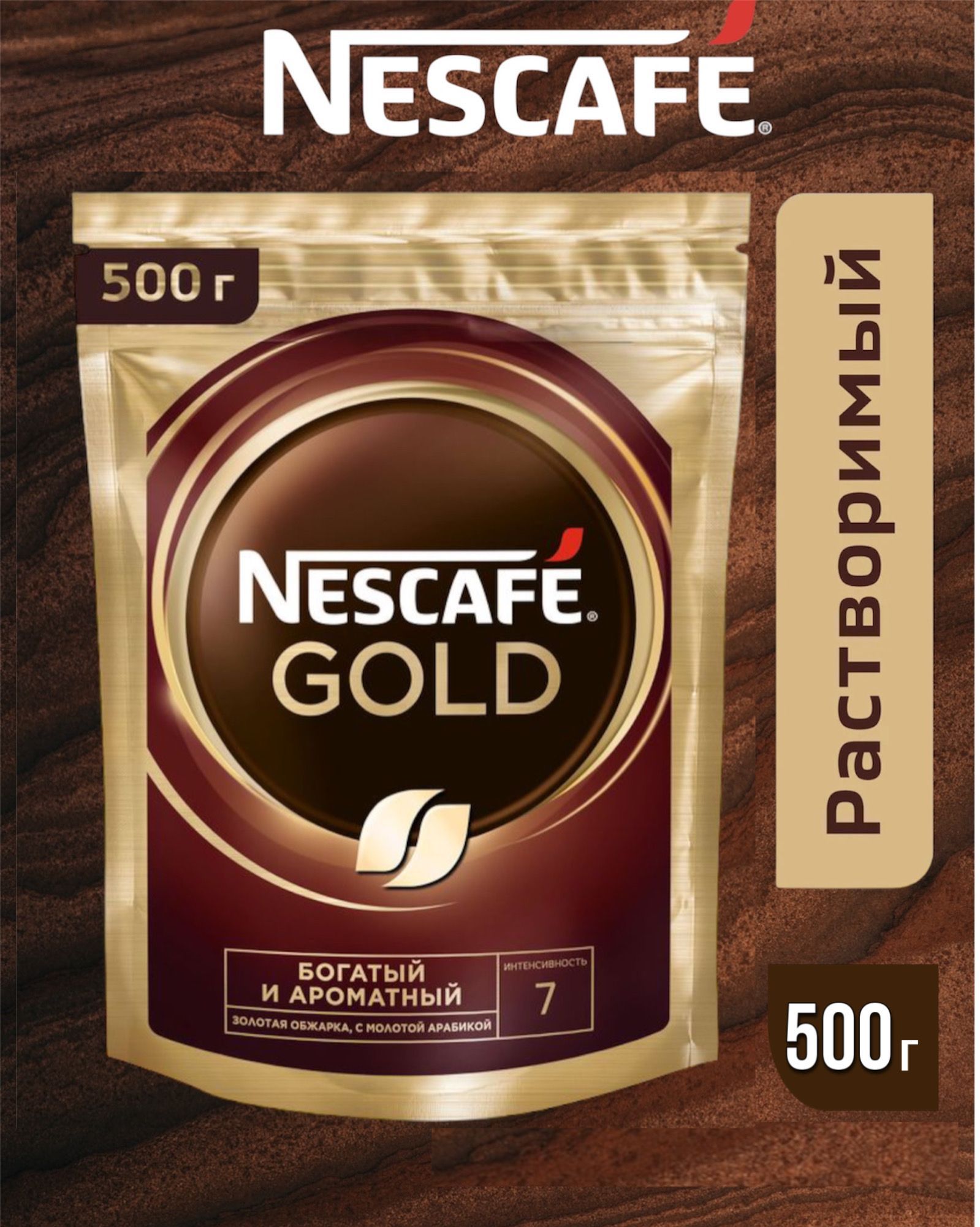 КоферастворимыйNESCAFEGoldнатуральныйсублимированный,500г