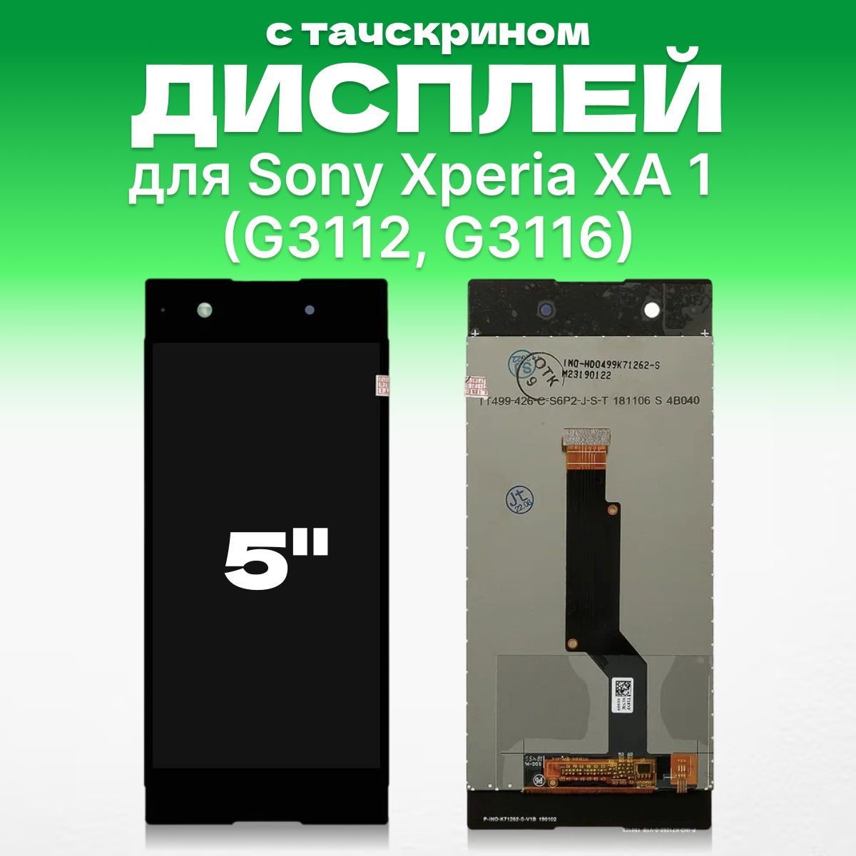 Дисплей Sony Xperia Xa – купить телефоны и смарт-часы на OZON по выгодным  ценам