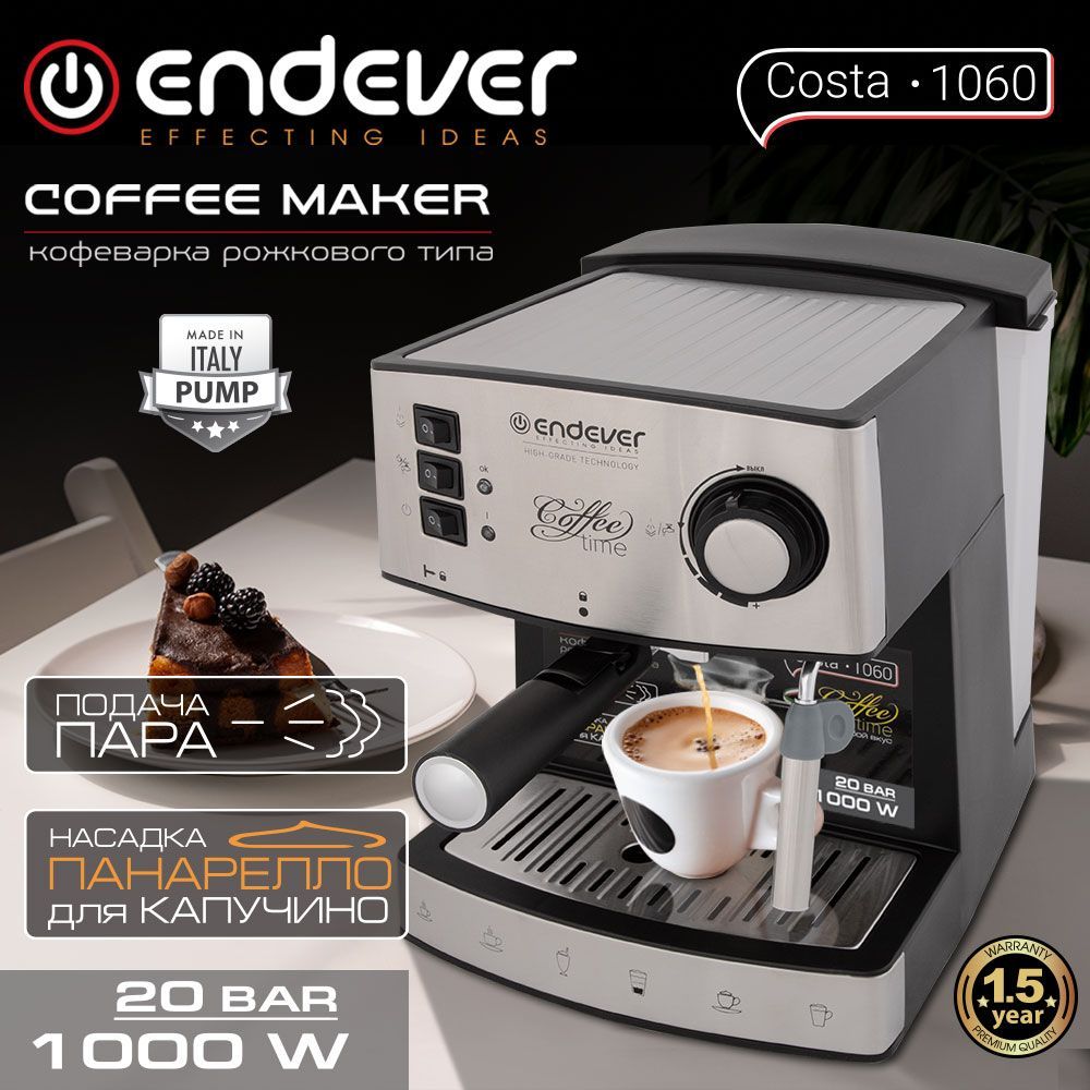 Costa 1060. Кофеварка рожковая Endever Costa-1060. Endever Costa-1060. Endever Costa-1060 запчасти.