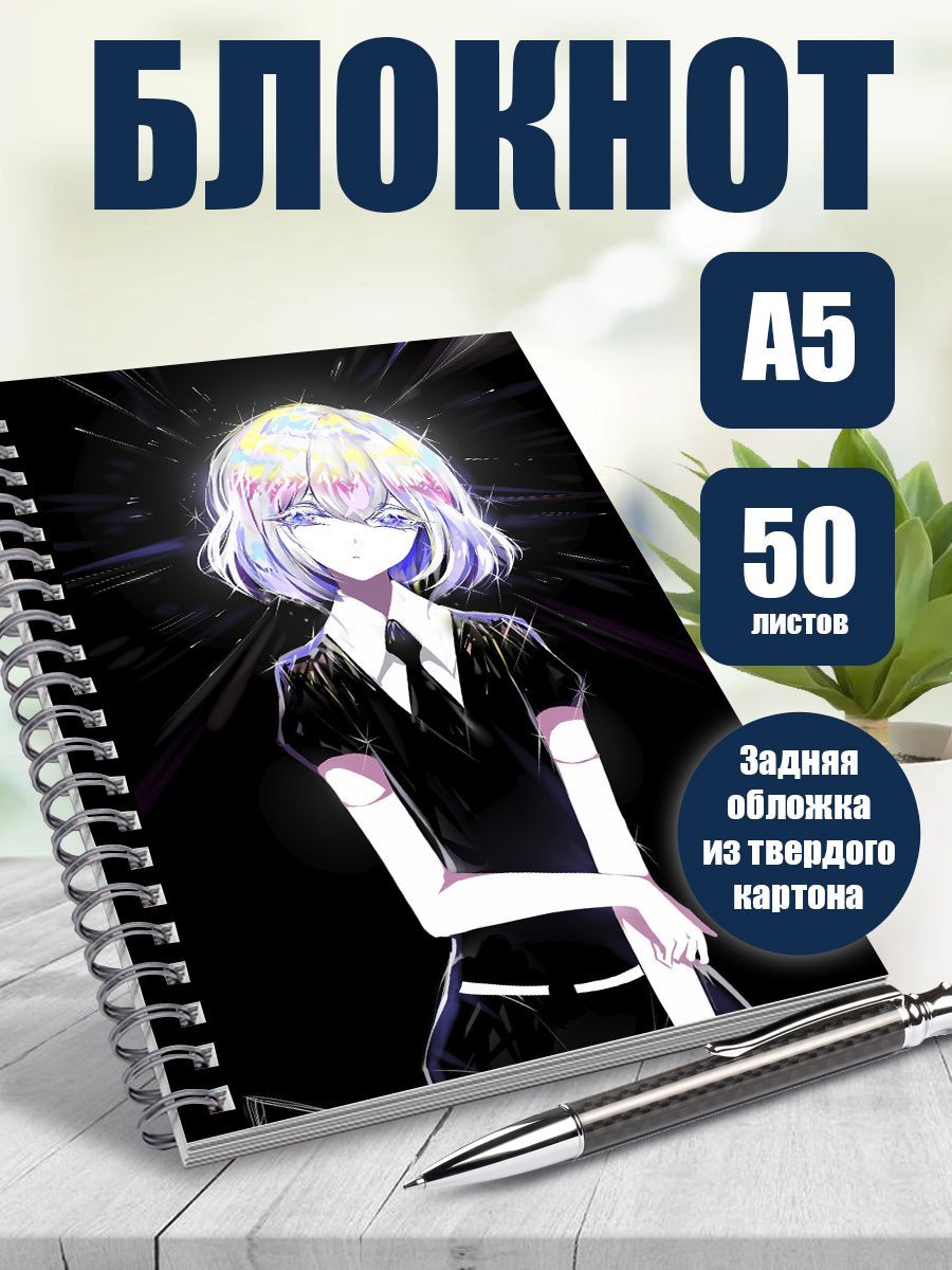 Тетрадь аниме Страна самоцветов, А5, 50 листов в клетку - купить с  доставкой по выгодным ценам в интернет-магазине OZON (1168135660)