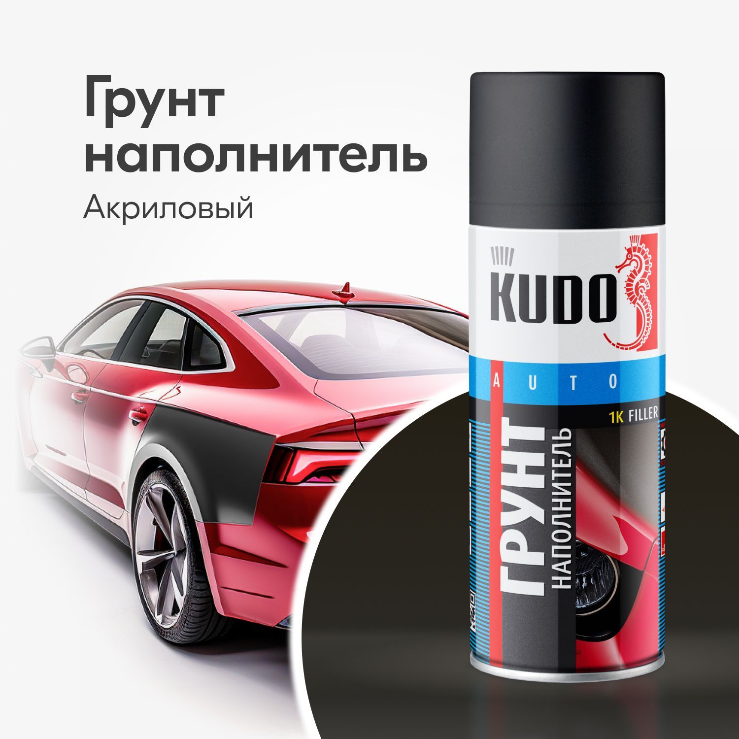 Грунтовка KUDO 