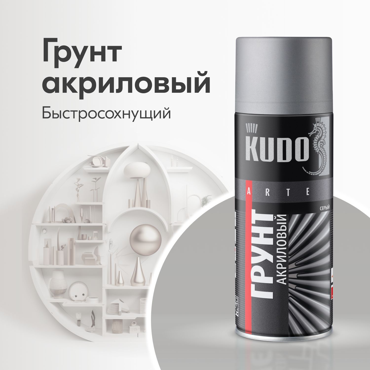 Грунтовка KUDO Универсальная купить по доступной цене в интернет-магазине  OZON (279046446)