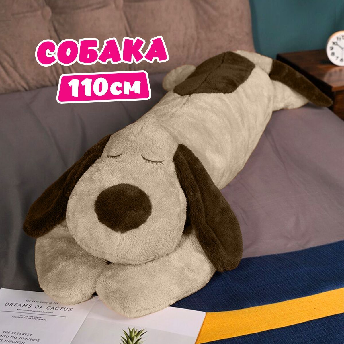 Подушка собака