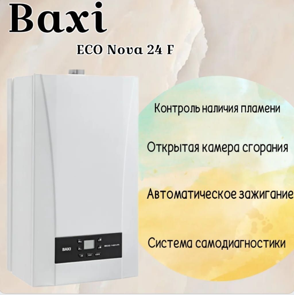 Baxi eco nova подключение. Baxi Eco Nova 24f. Baxi Eco Nova 10 f. Навесной котел Baxi Eco Nova. Baxi Eco Nova 14f спецификация.