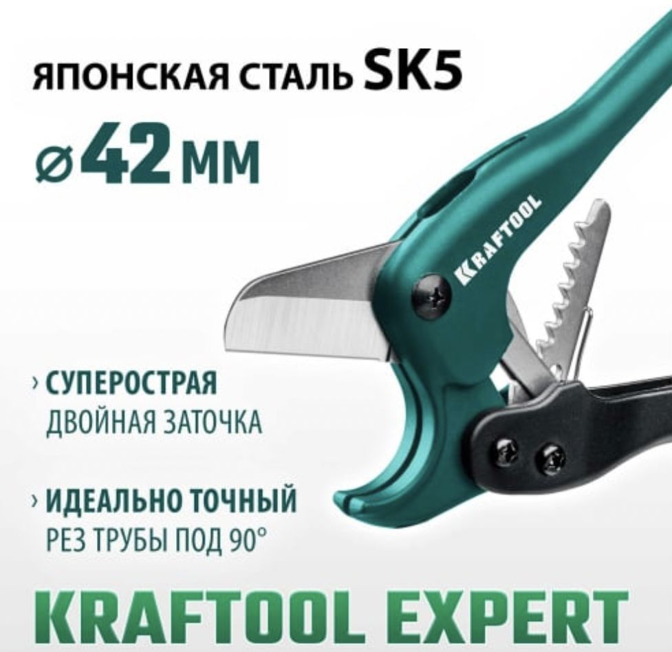 Kraftool Ножницы строительные