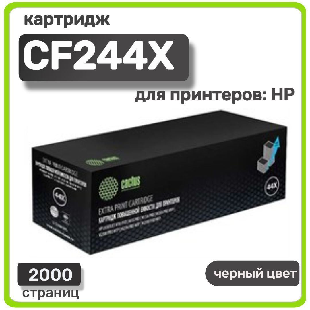 Картридж лазерный Cactus CF244X для HP LaserJet M15 Pro/M15a Pro/M28a Pro MFP/M28w Pro MFP, черный