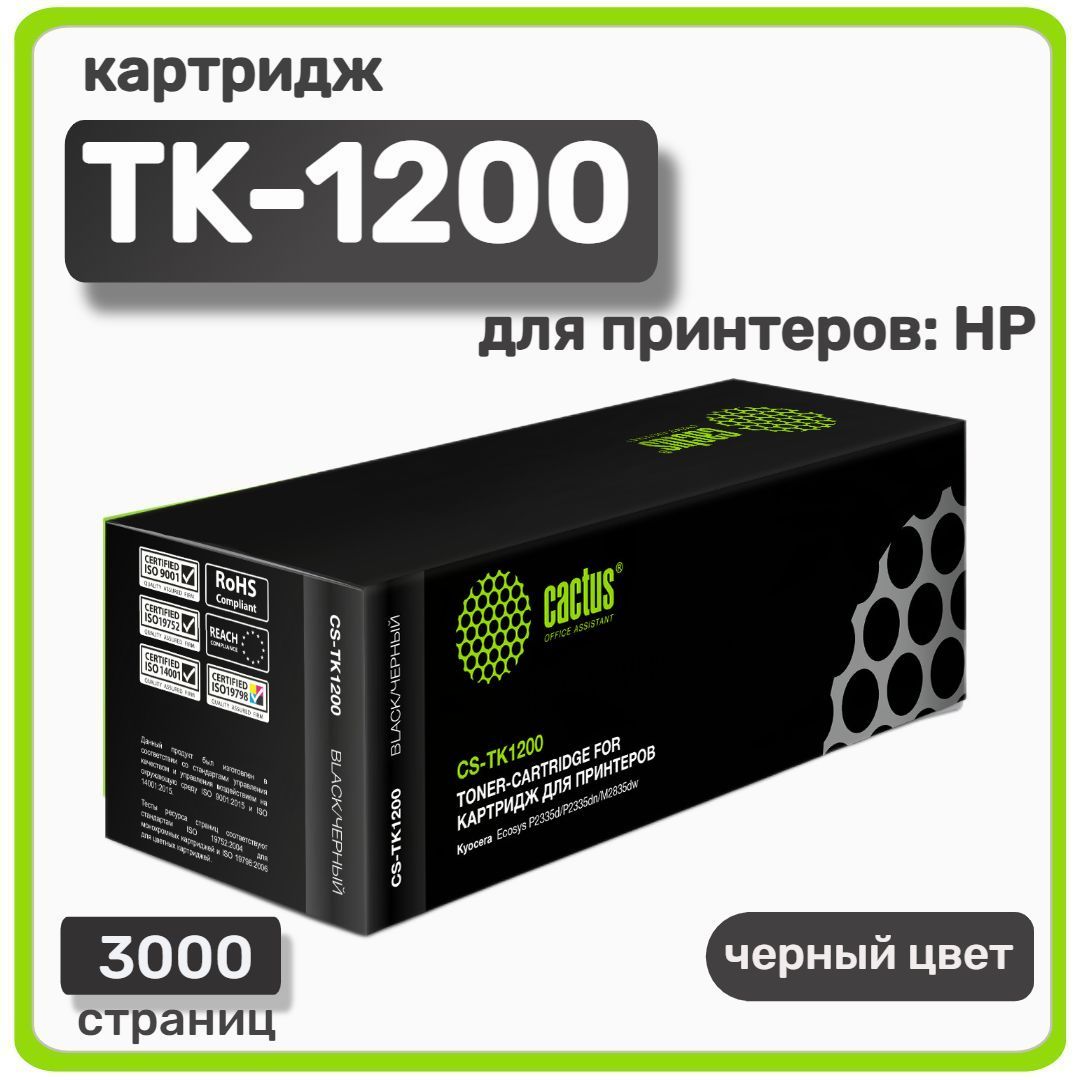 Картридж Cactus TK-1200 для Kyocera ECOSYS M2235dn, Kyocera ECOSYS M2735dn, 3000 стр, черный