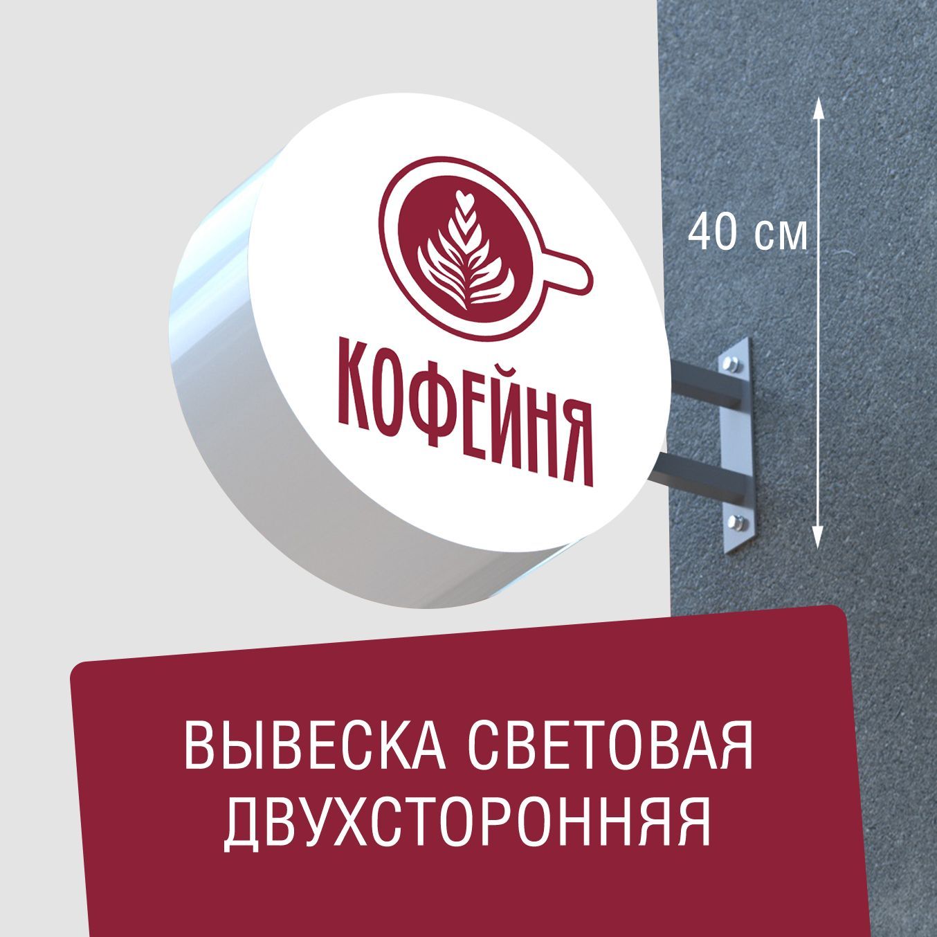 Торцевой световой короб