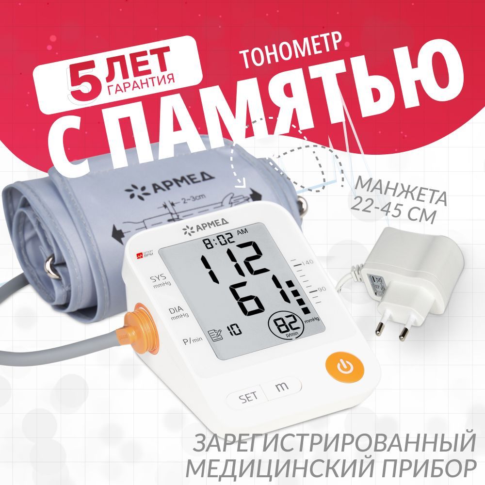 Показать Тонометры – купить в интернет-магазине OZON по выгодной цене