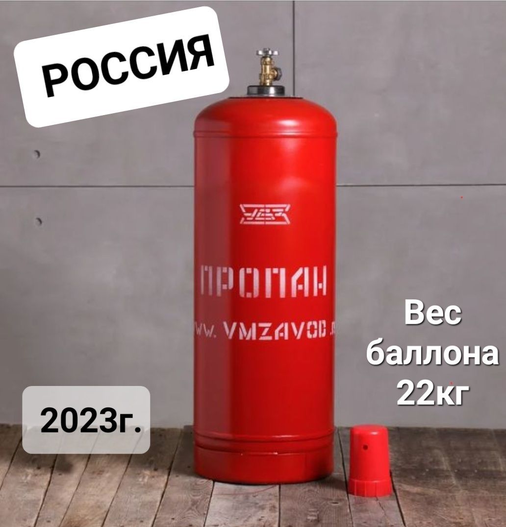 Газовый Баллон Пропан Купить Уфа