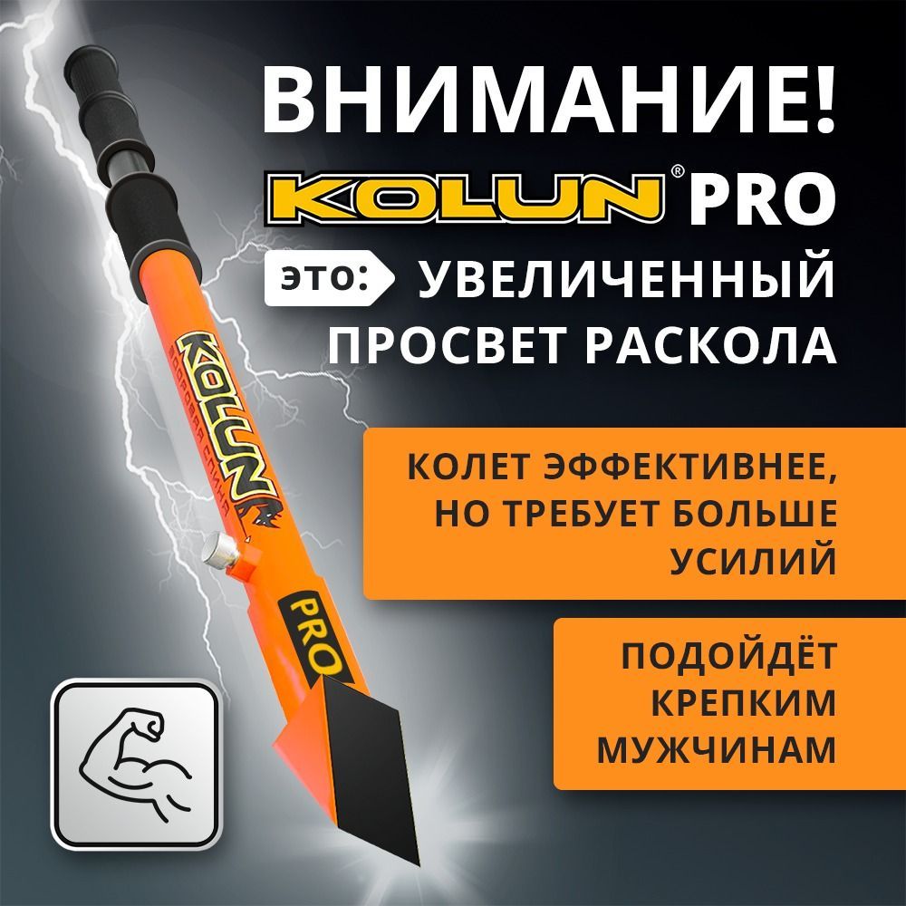 ДровоколручнойKOLUNPRO,вес5кг