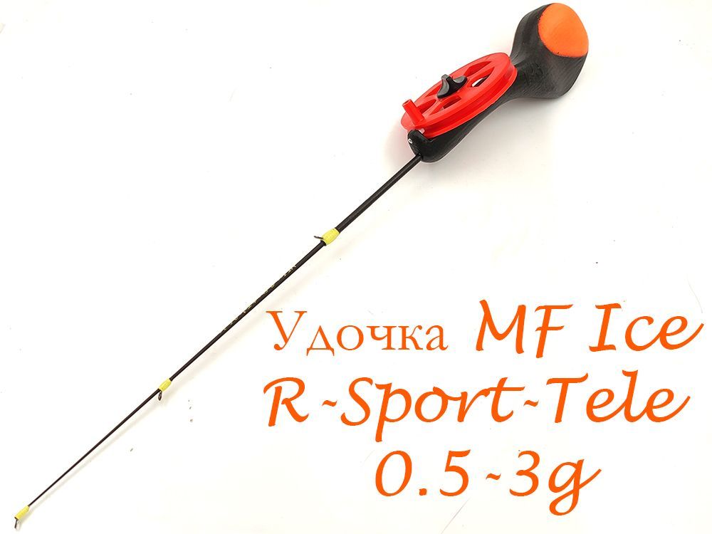 MF Ice Удочка зимняя, рабочая длина:  35 см , до 3 гр