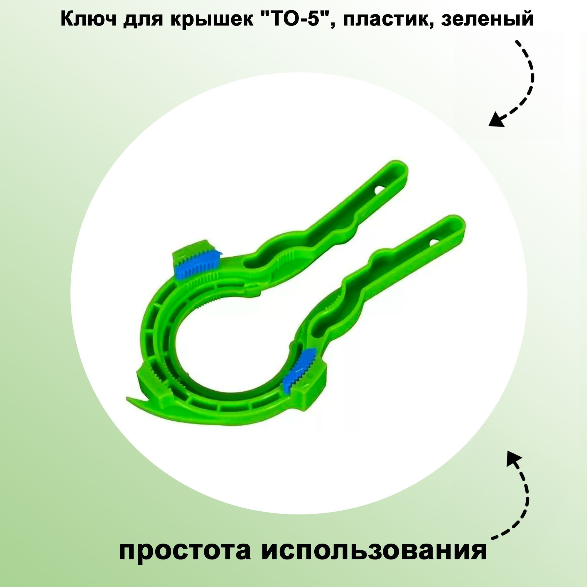 Ключ Для Открывания Крышек Банок Купить