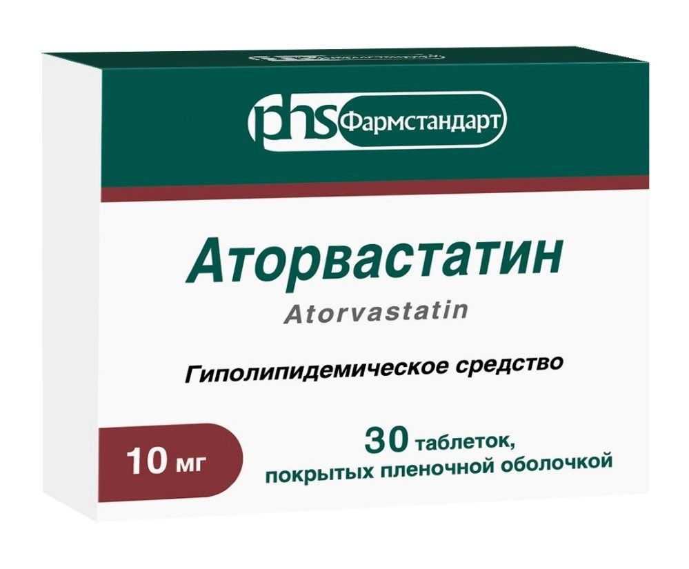 Аторвастатин, таблетки, покрытые пленочной оболочкой, 10 мг, 30 шт.