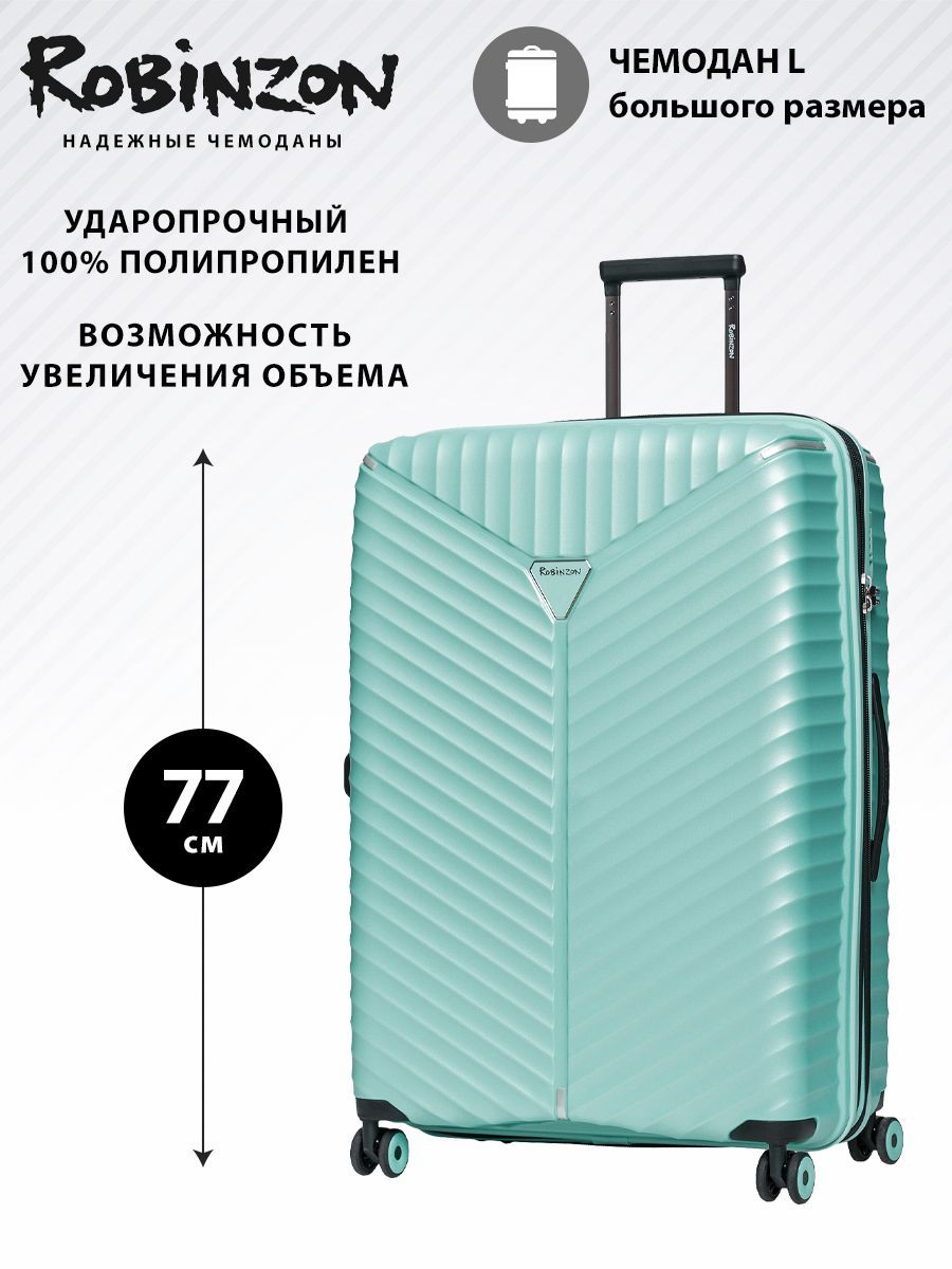 робинзон чемоданы. робинзон чемоданы интернет. чемодан rp113-3 madeira deluxe s *35 brilliant white. чемодан robinzon. чемодан robinson пластиковый черный.