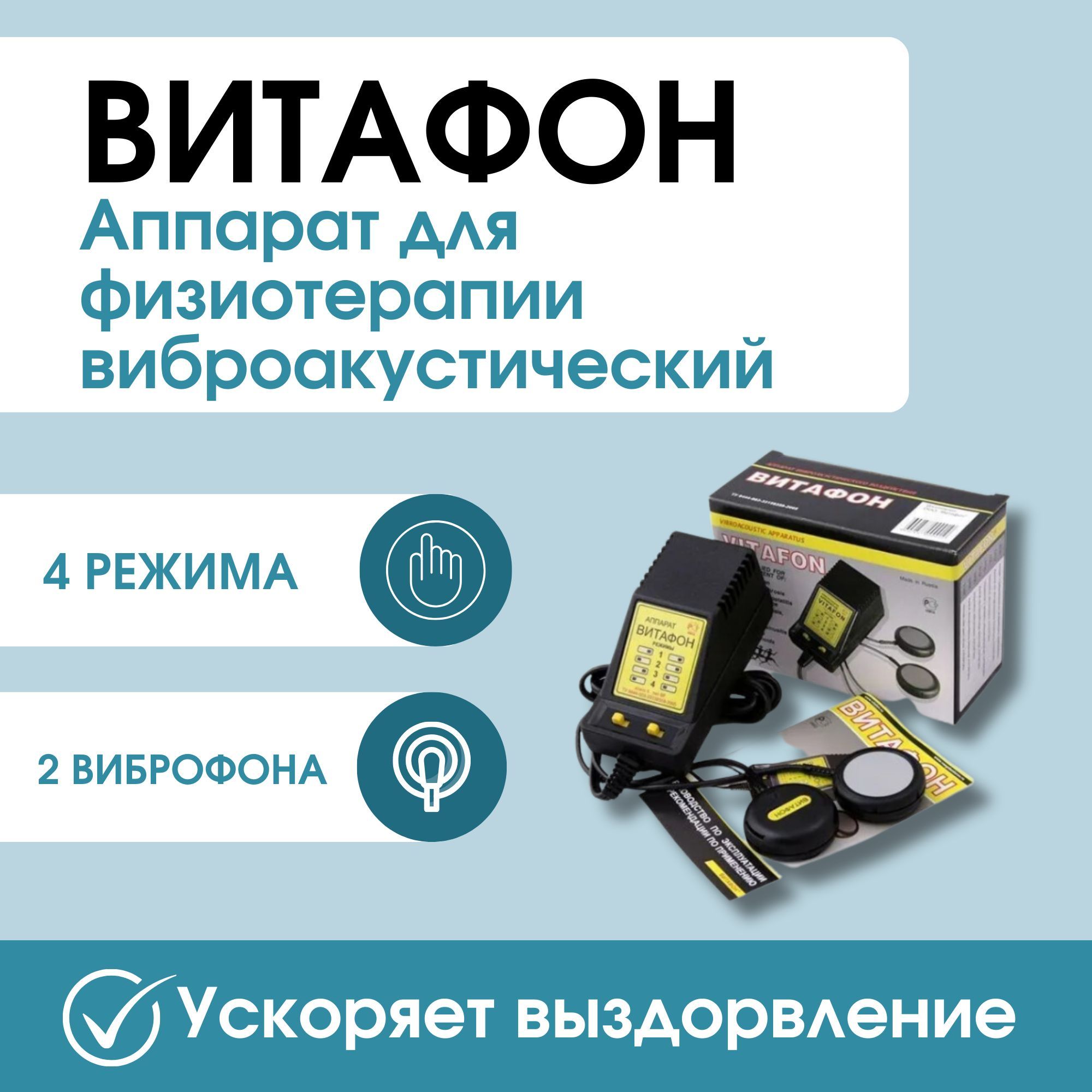 Витафон для улучшения здоровья женщин