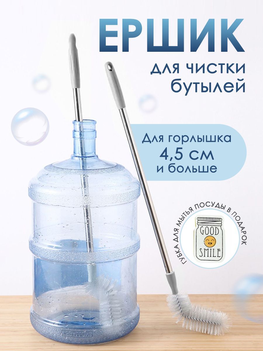 Ершик для Бутылей купить на OZON по низкой цене