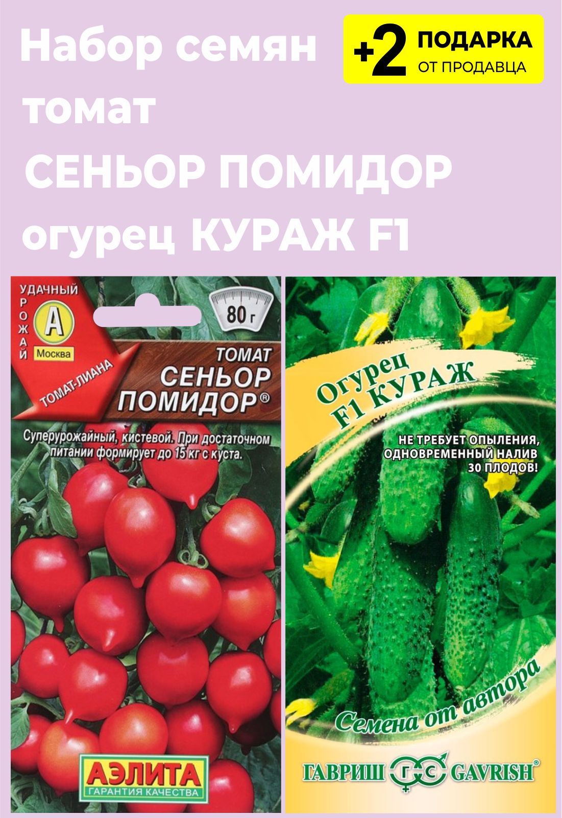 Томат Сеньор Помидор Отзывы Фото Урожайность