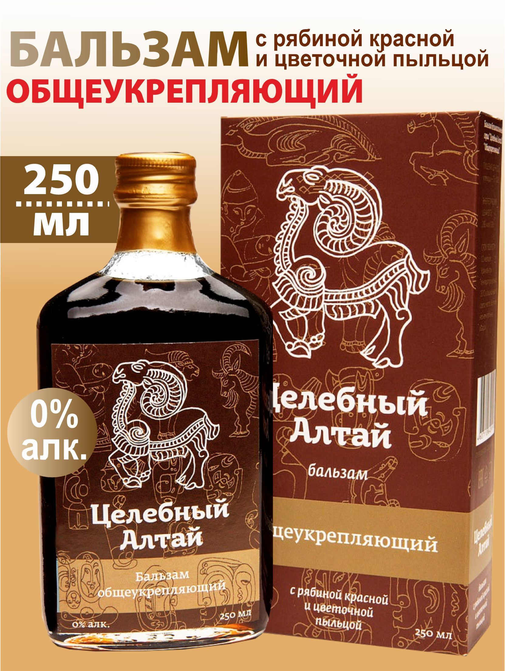 Горно Алтайский Бальзам Купить В Москве