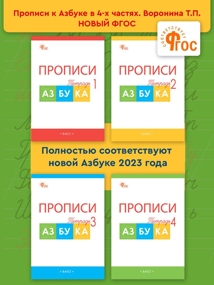 Сегодня в 1-В классе прошёл праздник «Прощание с азбукой»! — Сайт школы №1