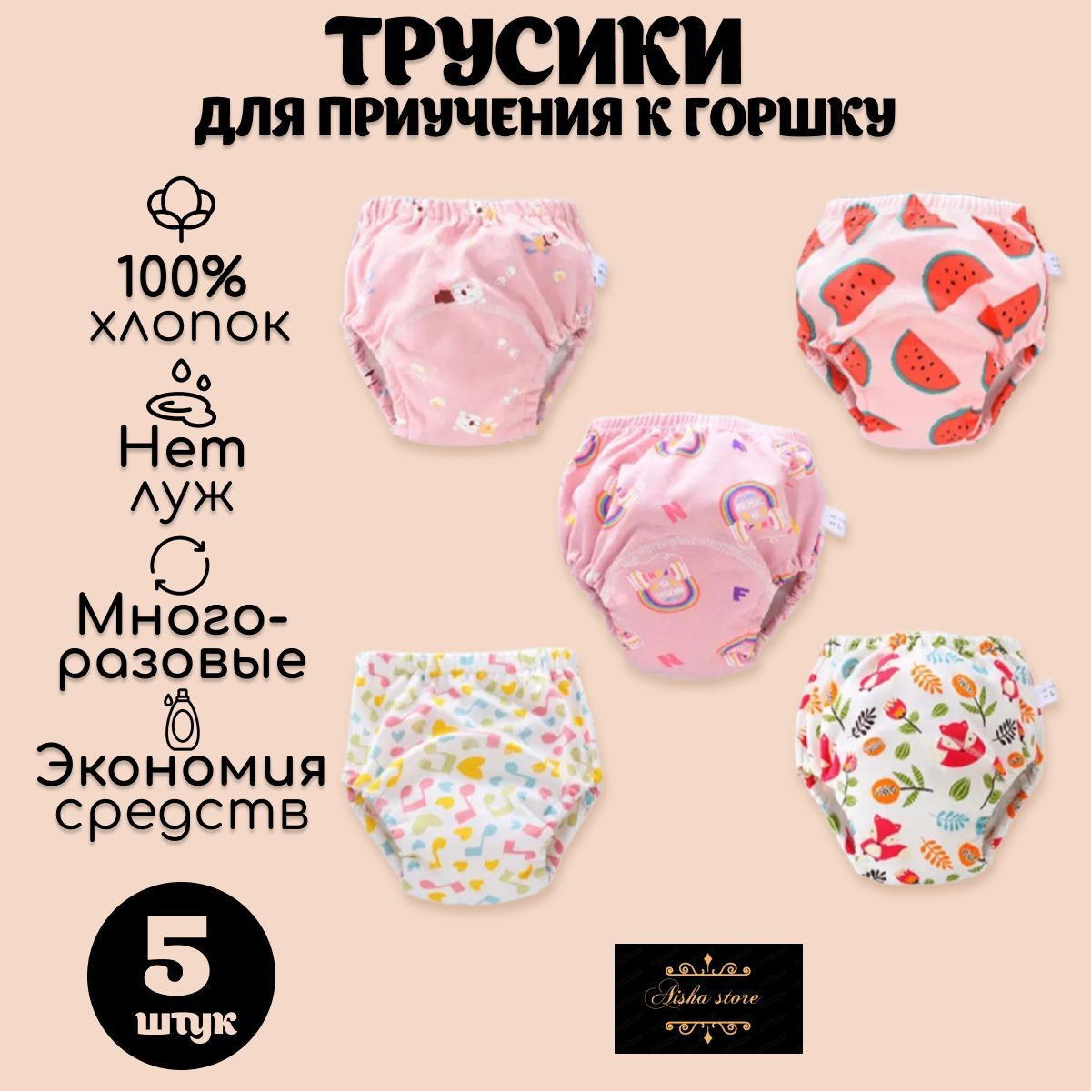 Трусики Подгузники Baby – купить в интернет-магазине OZON по выгодной цене