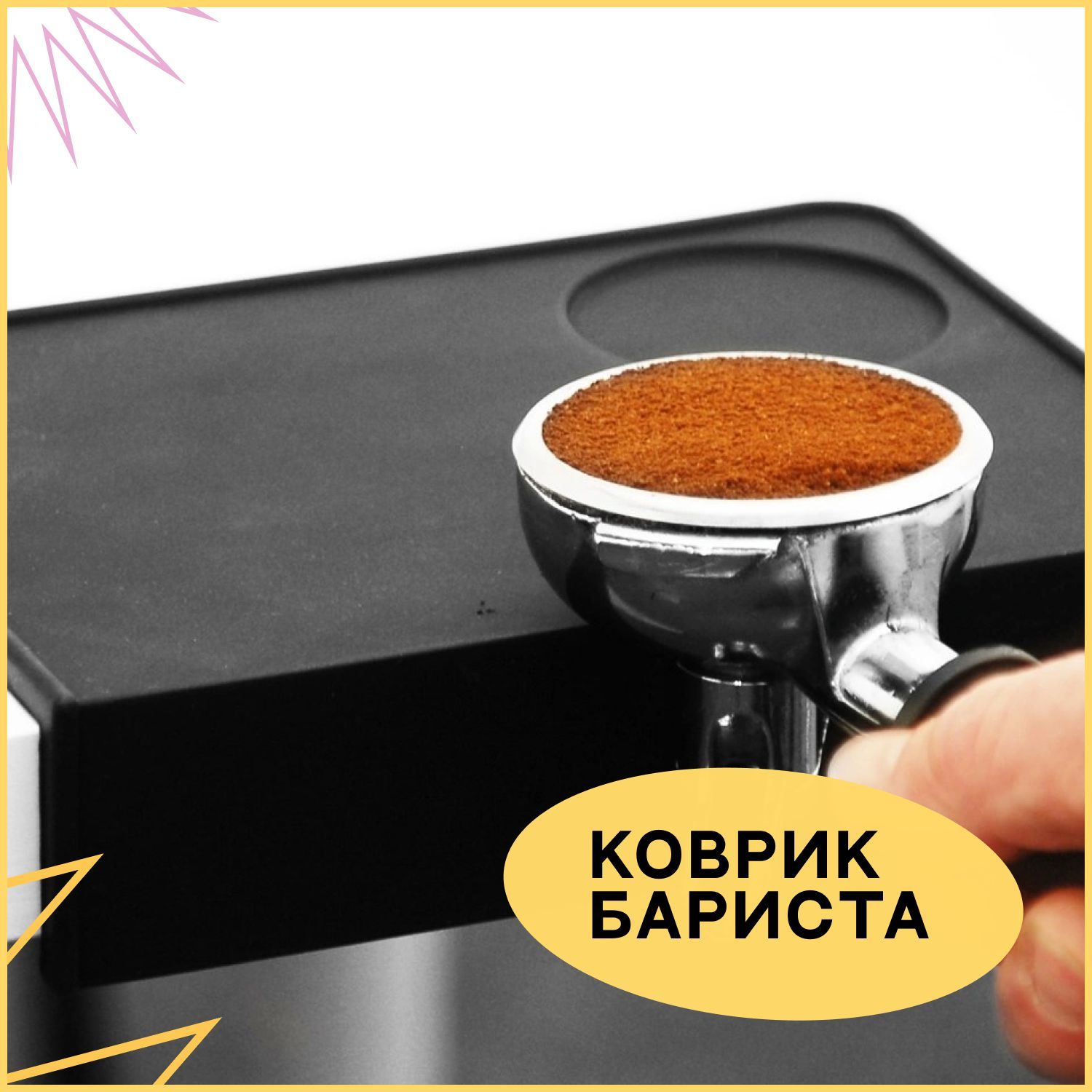 Холдер Для Кофемашины – купить в интернет-магазине OZON по низкой цене ...
