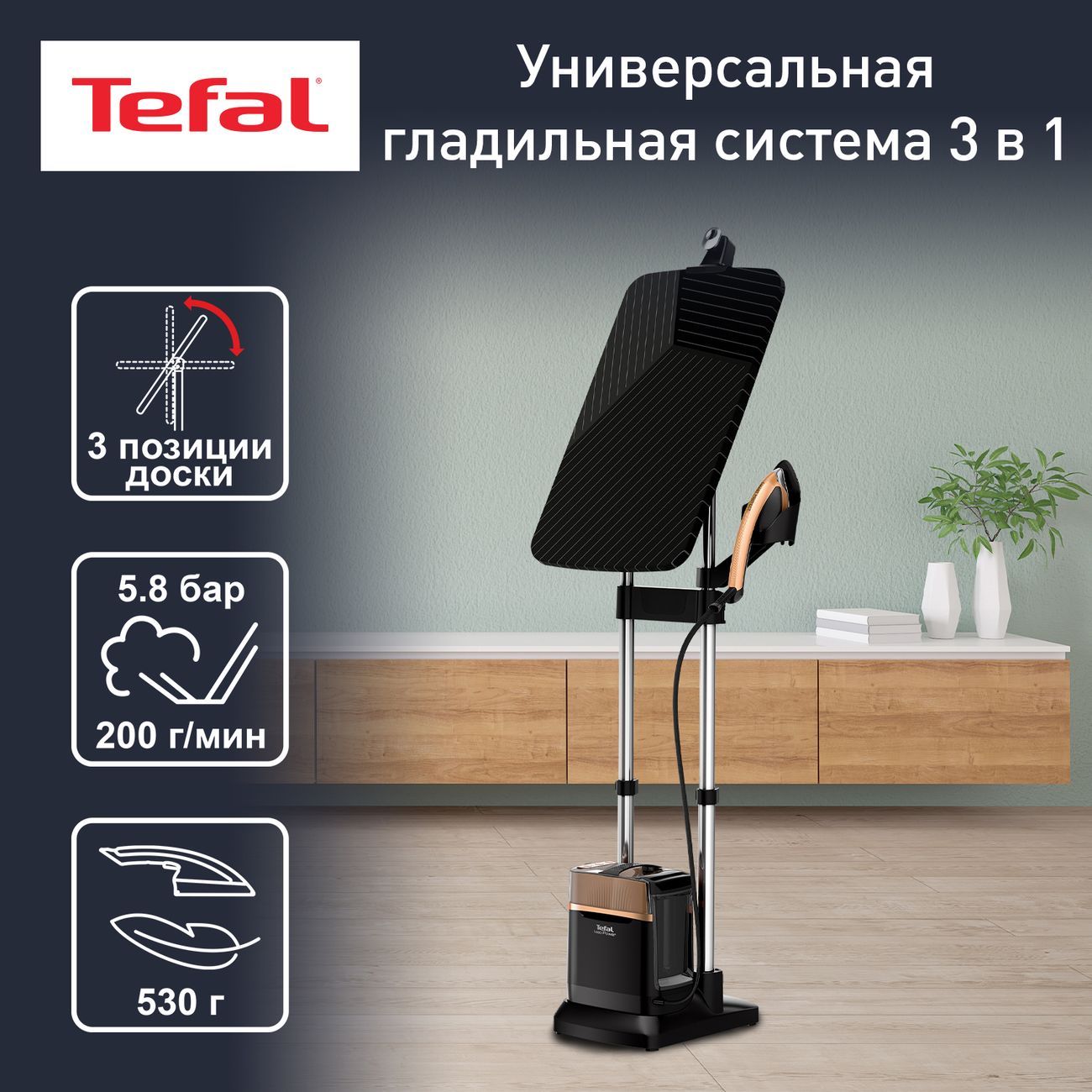 Паровая гладильная установка Tefal 3 в 1 Ixeo Power QT2020E0