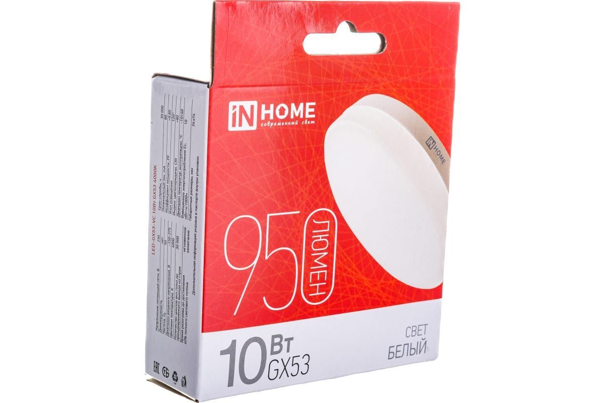 Лампа in home gx53. Лампа светодиодная led-gx53-VC 10вт 230в 4000к 800лм in Home. Led-gx53-VC. Лампа светодиодная led-gx53-VC 10вт 230в 3000к. Лампа светодиодная led-gx53-VC 10вт 230в 4000к Нейр. Белый 900лм in Home 4690612020761 530137.