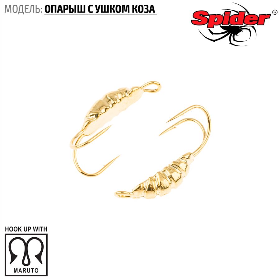 Мормышка W Spider Опарыш с ушком коза 3,5 мм 0,46 гр. Go