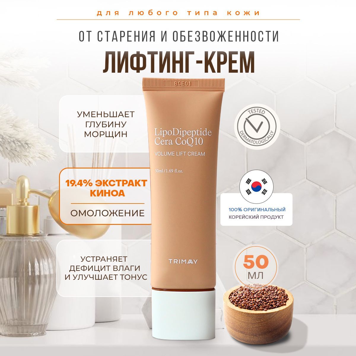 Thalia Hydra Perfect Крем для – купить в интернет-магазине OZON по низкой  цене