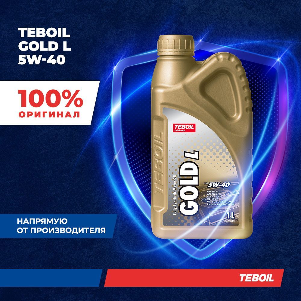 Масло моторное gold 5w 40. Тебойл Голд 5w40. Teboil Gold l 5w-30. Teboil Gold l 5w-40. Teboil Gold Fe 5w-30,1л.