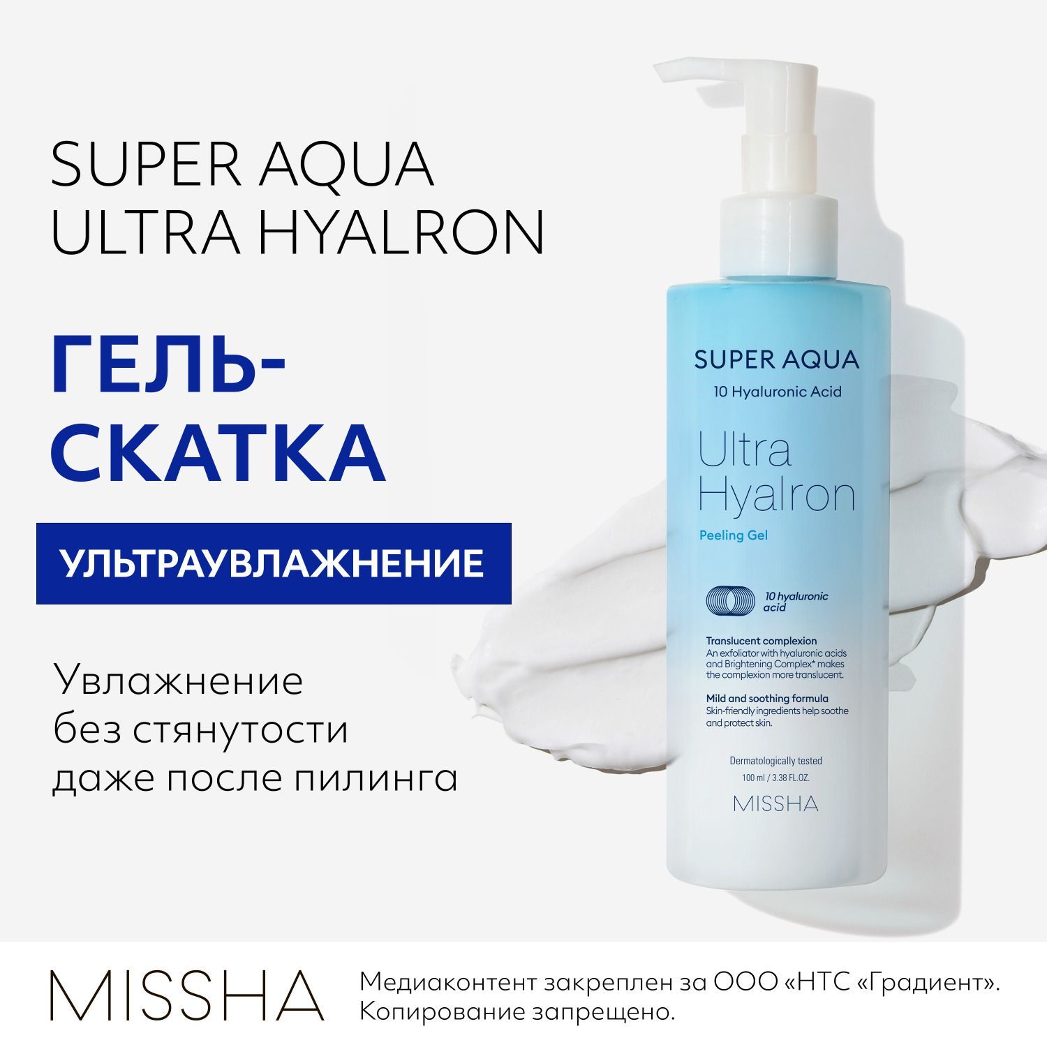 Missha Super Aqua Oxygen Micro Essence Peeling - Кислородный пилинг для кожи лица