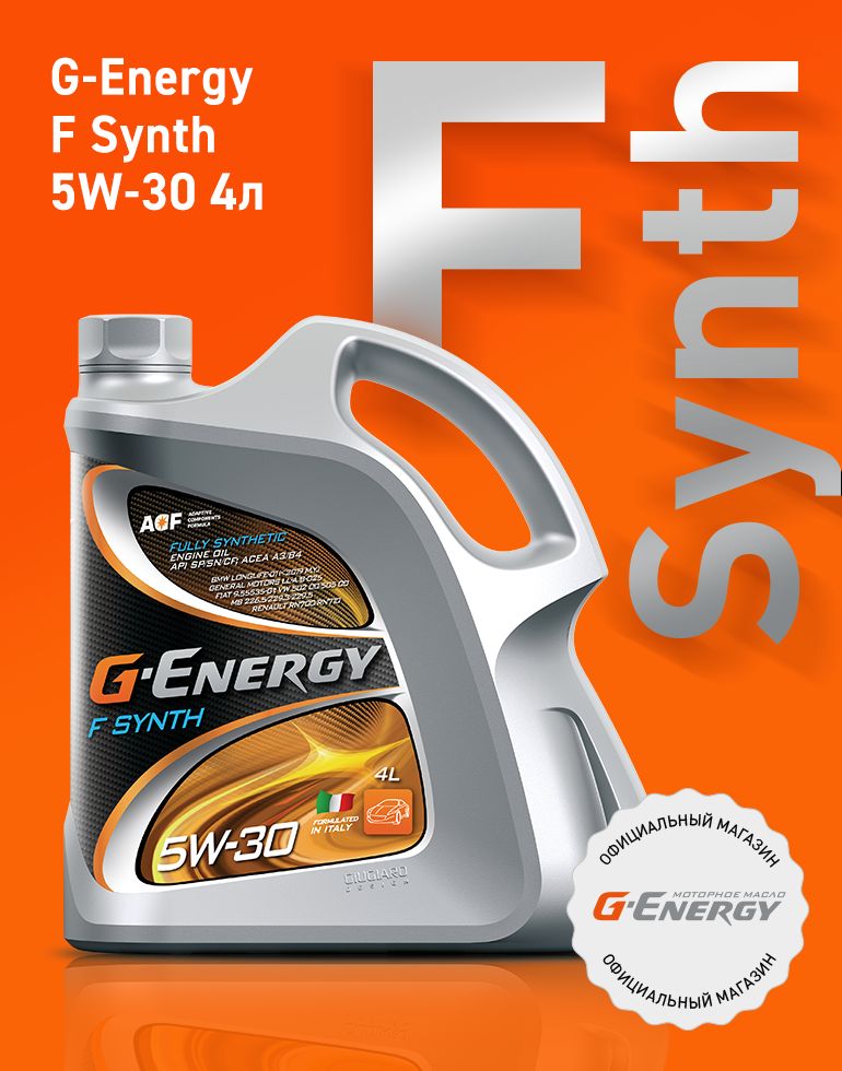 G-EnergyFSynth5W-30,Масломоторное,Синтетическое,4л