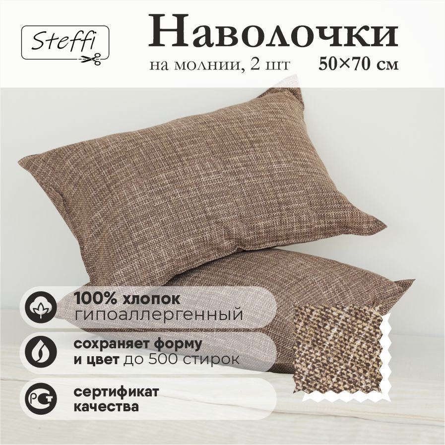 Чехлы Для Диванных Подушек купить на OZON по низкой цене