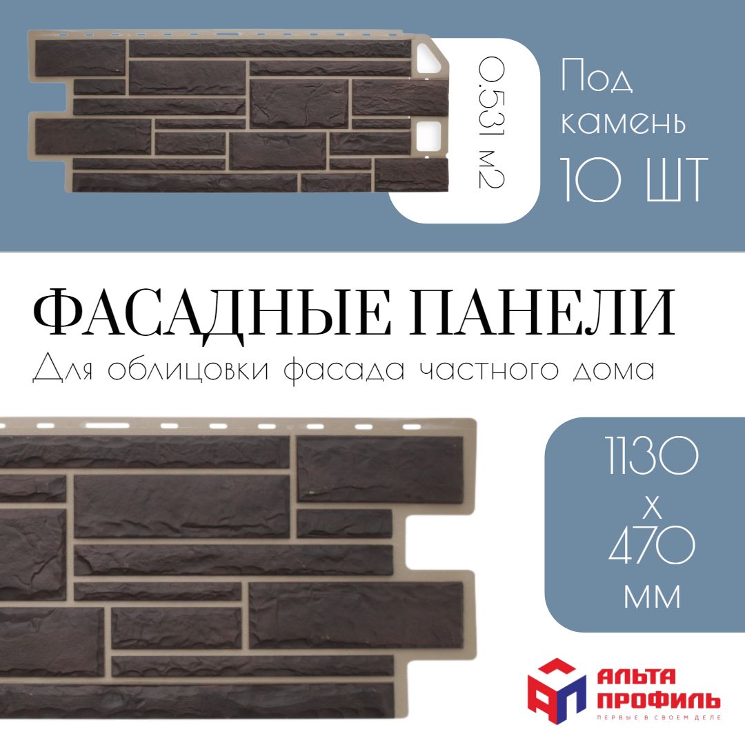 Панель фасадная 10 шт (5,31 кв.м.) в упаковке, размер 1130 x 470 мм, под  камень жженая полипропиленовая цокольная, пластиковые панели для стен, АЛЬТА -ПРОФИЛЬ - купить с доставкой по выгодным ценам в интернет-магазине OZON ...